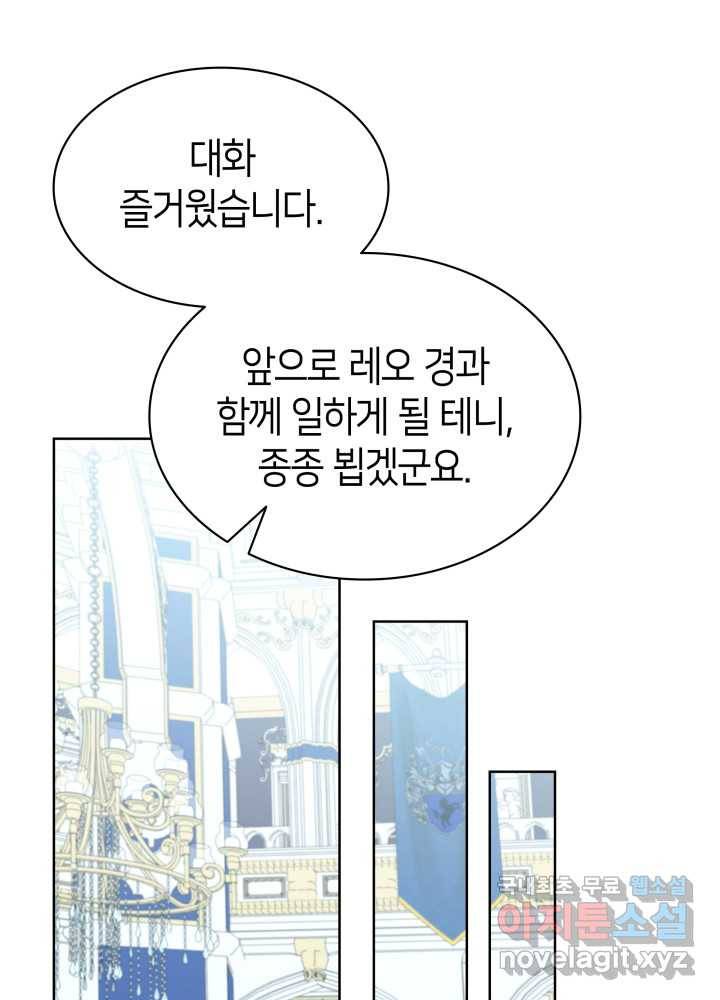 과보호 아가씨 15화 22