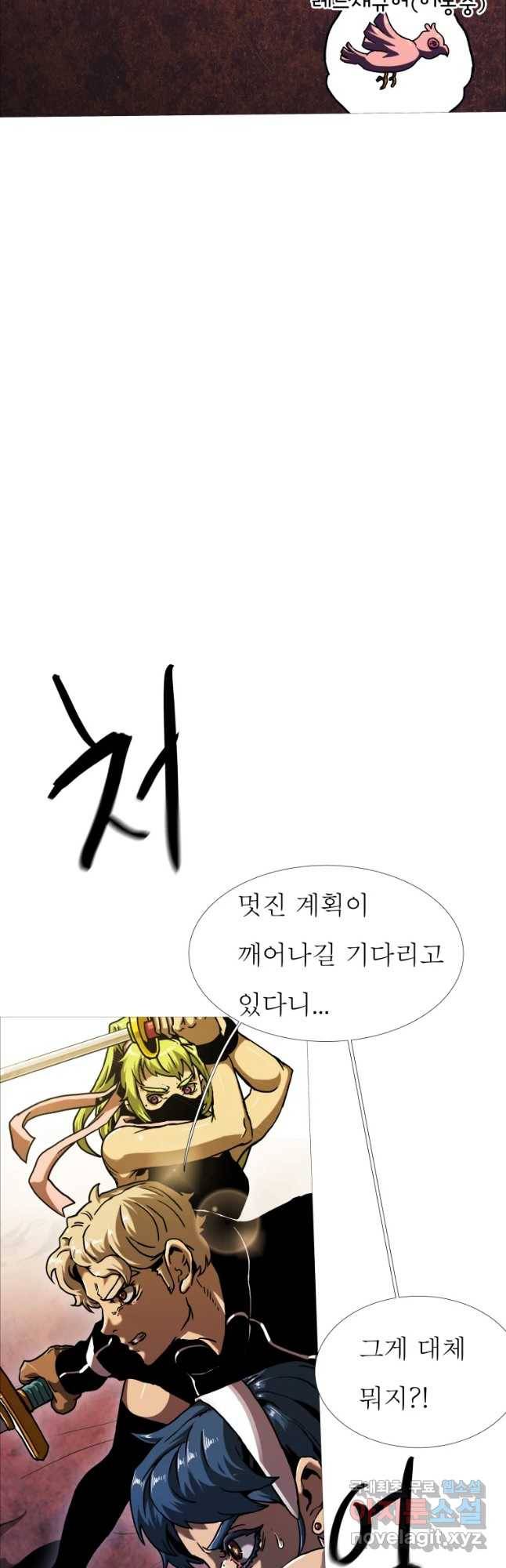블랙 베히모스 458화 오버시어(7) 2