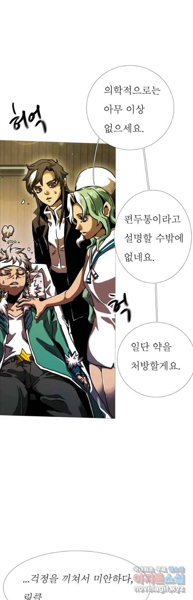 블랙 베히모스 458화 오버시어(7) 6
