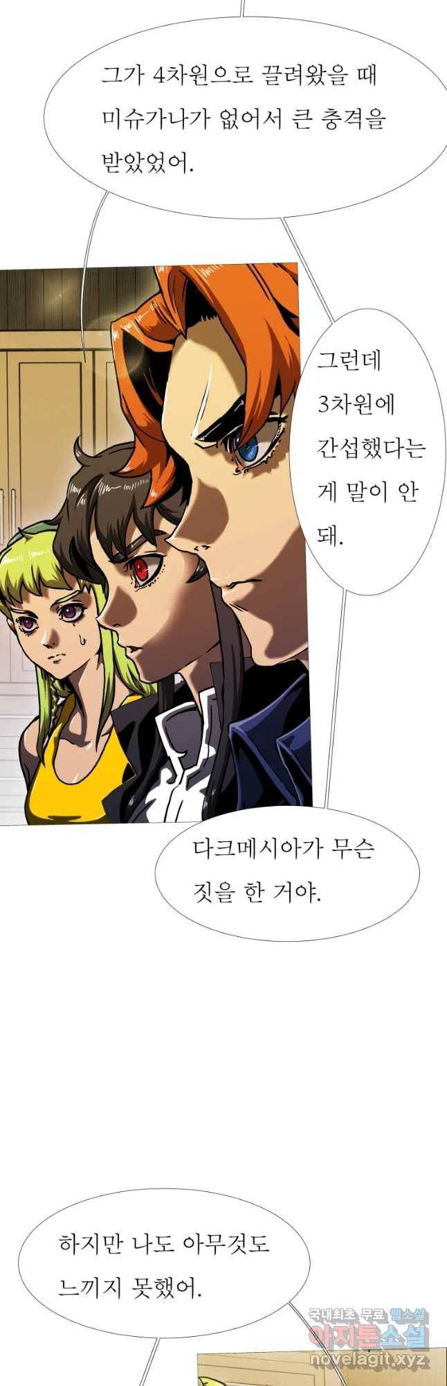 블랙 베히모스 458화 오버시어(7) 11