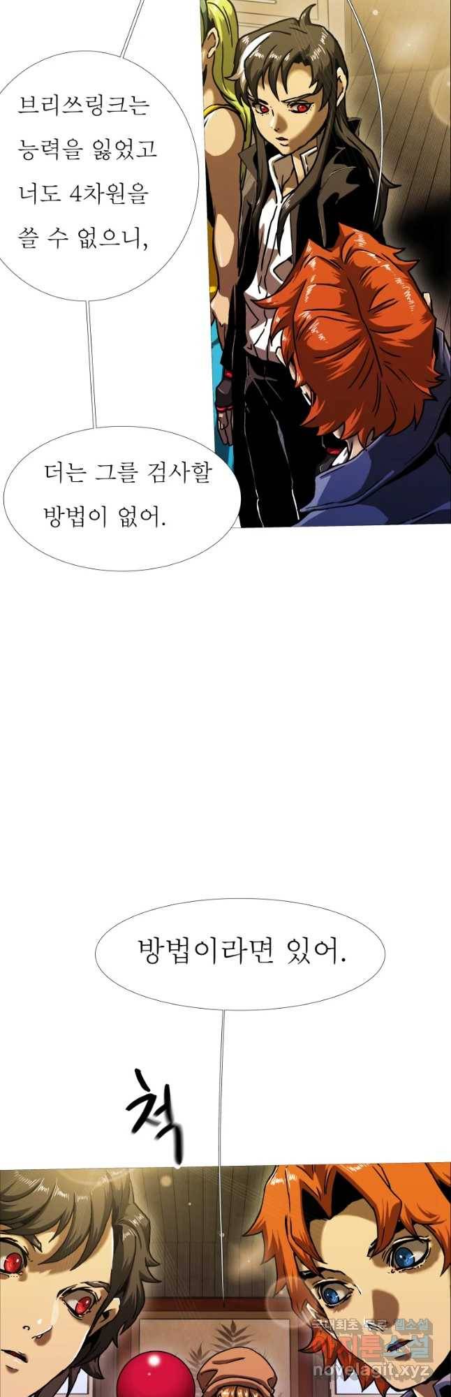 블랙 베히모스 458화 오버시어(7) 12