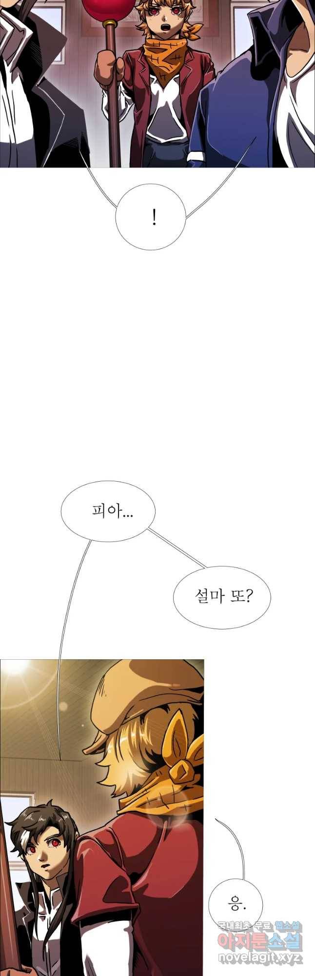 블랙 베히모스 458화 오버시어(7) 13