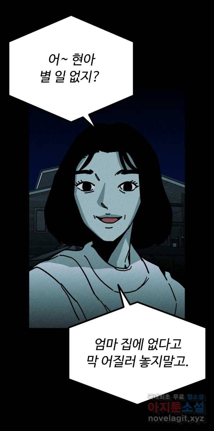 2022 스크롤금지 18.몽유병 - bunny 작가 5