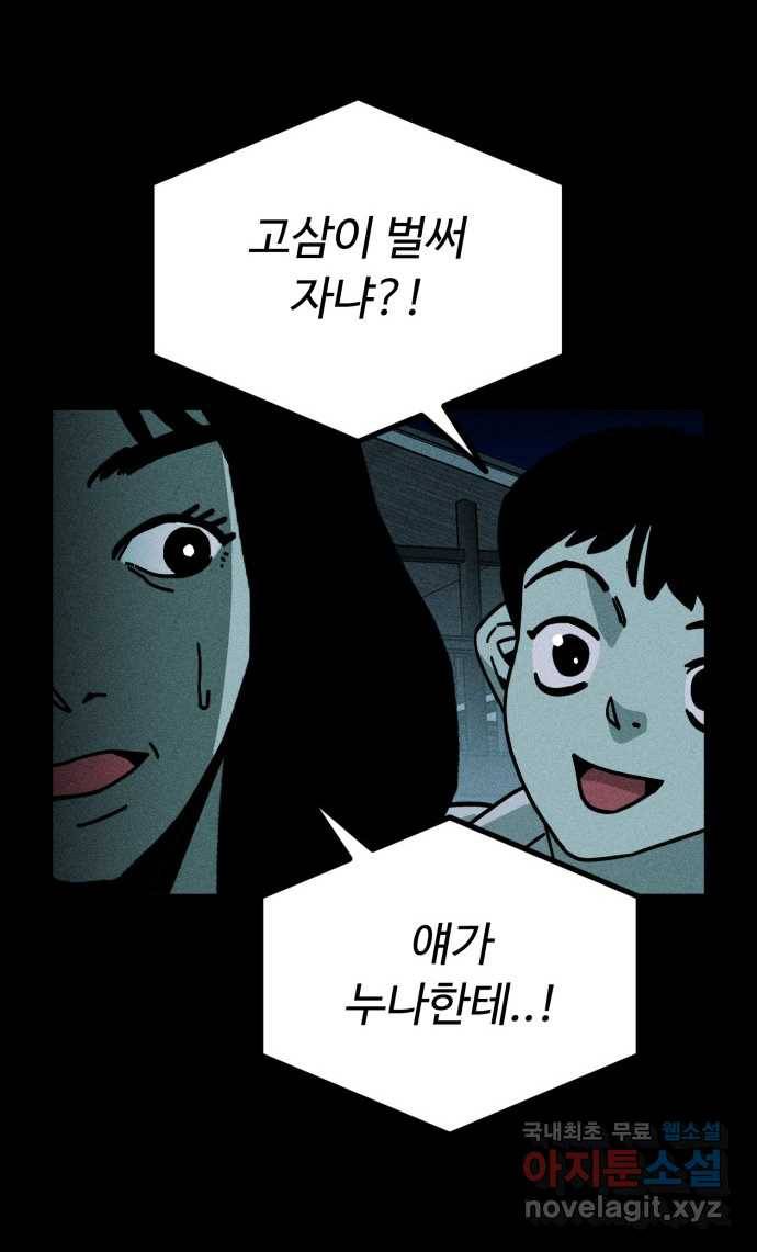 2022 스크롤금지 18.몽유병 - bunny 작가 6
