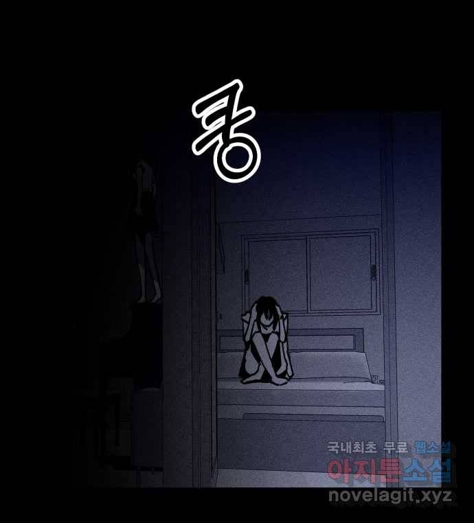 2022 스크롤금지 18.몽유병 - bunny 작가 11