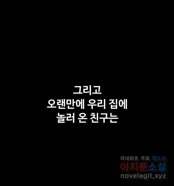 2022 스크롤금지 18.몽유병 - bunny 작가 12