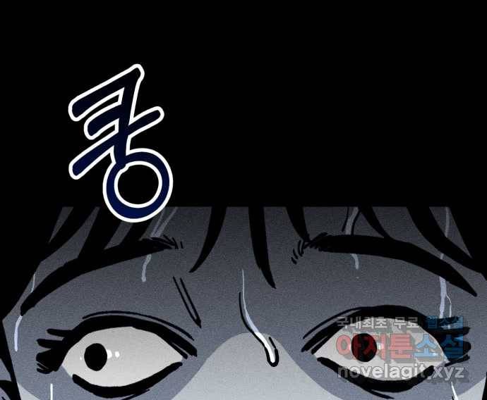 2022 스크롤금지 18.몽유병 - bunny 작가 13