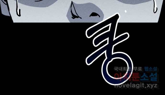2022 스크롤금지 18.몽유병 - bunny 작가 14