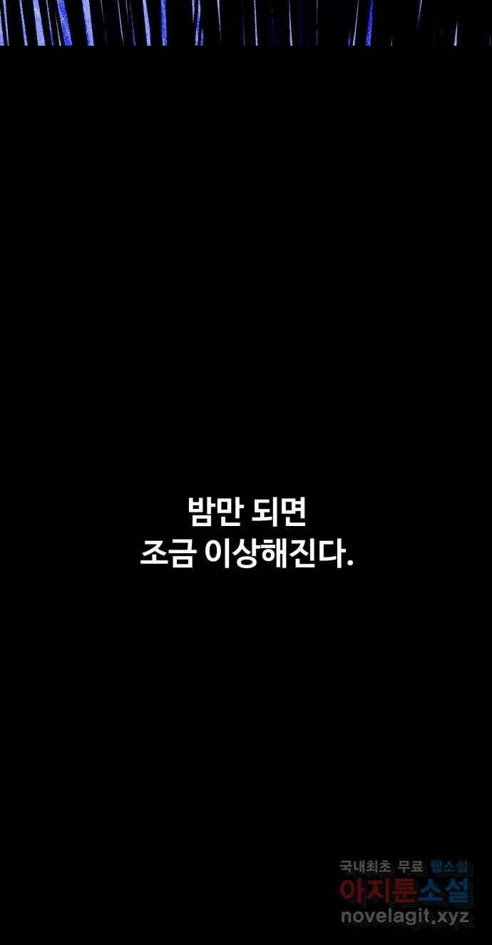 2022 스크롤금지 18.몽유병 - bunny 작가 18