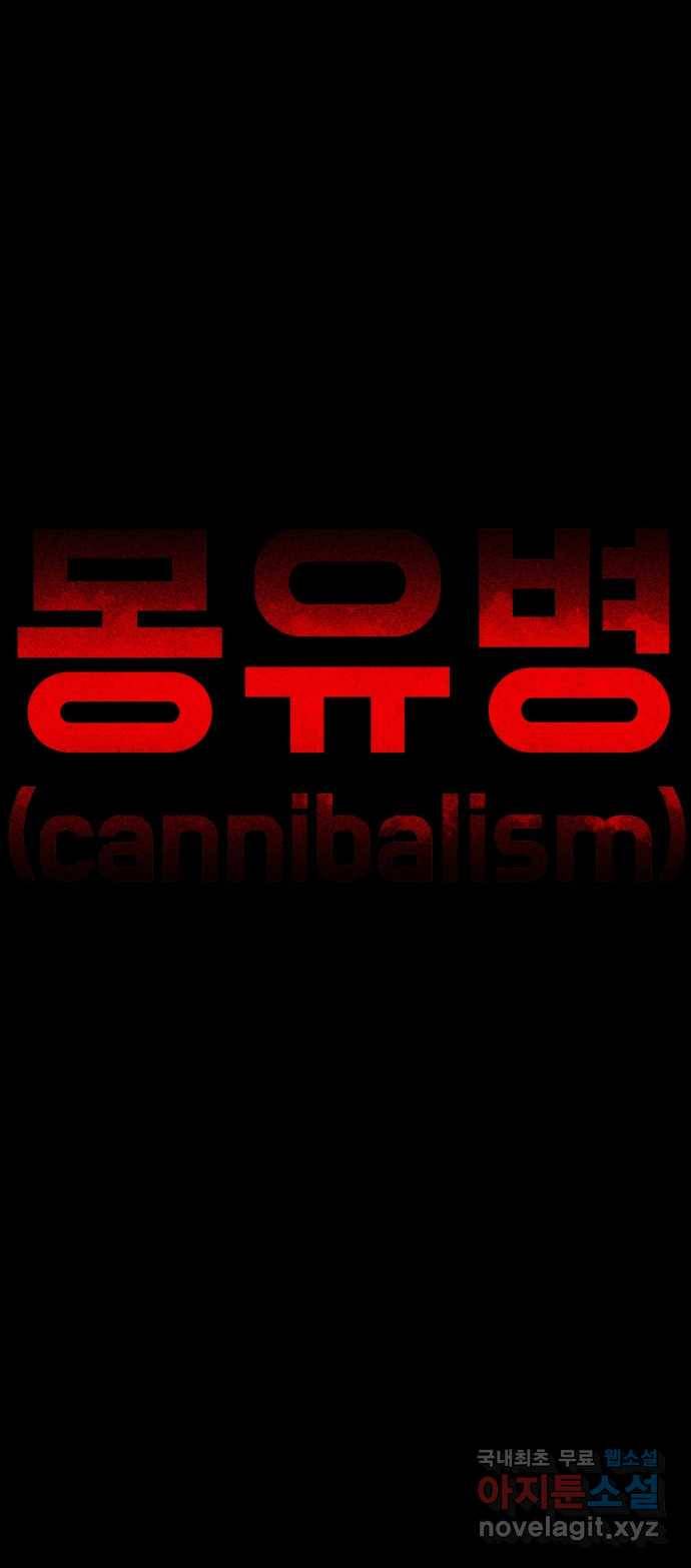 2022 스크롤금지 18.몽유병 - bunny 작가 19