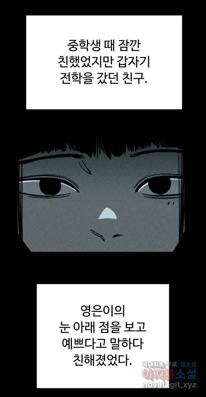 2022 스크롤금지 18.몽유병 - bunny 작가 22