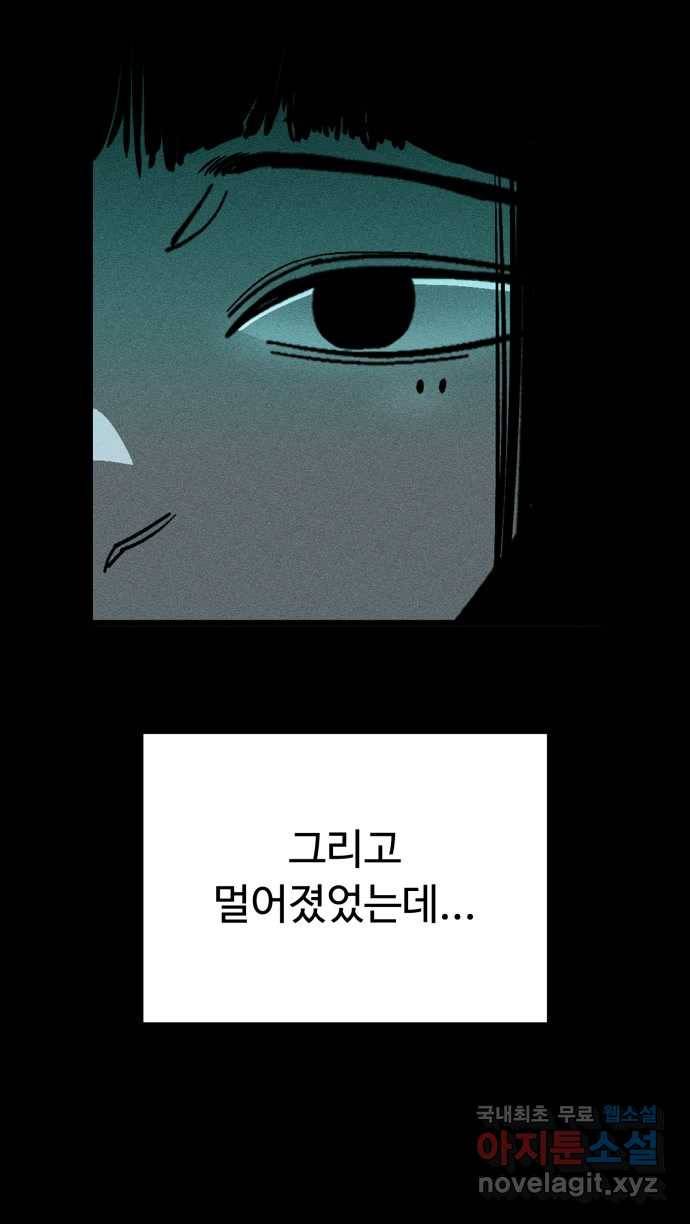 2022 스크롤금지 18.몽유병 - bunny 작가 23