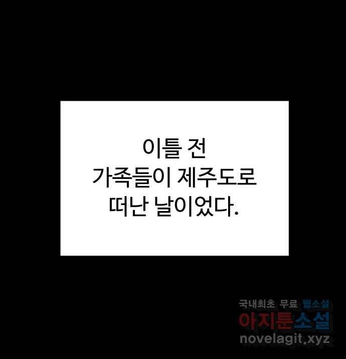 2022 스크롤금지 18.몽유병 - bunny 작가 24