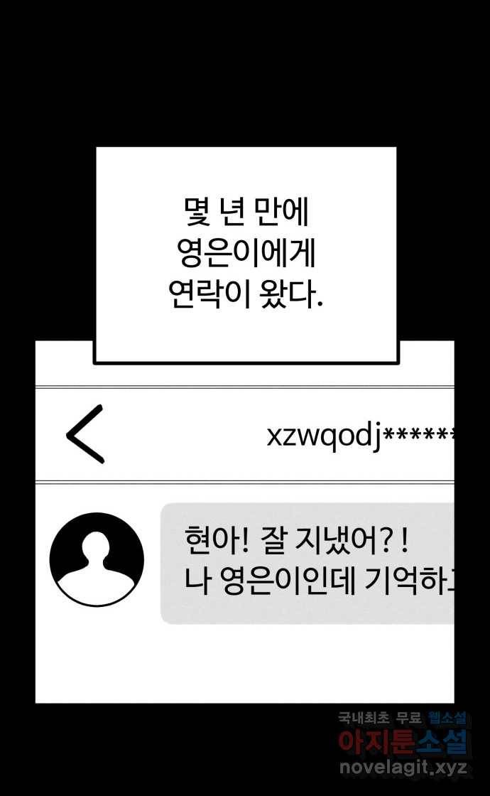 2022 스크롤금지 18.몽유병 - bunny 작가 25