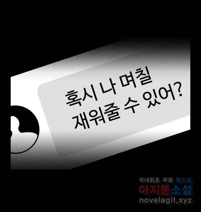 2022 스크롤금지 18.몽유병 - bunny 작가 26