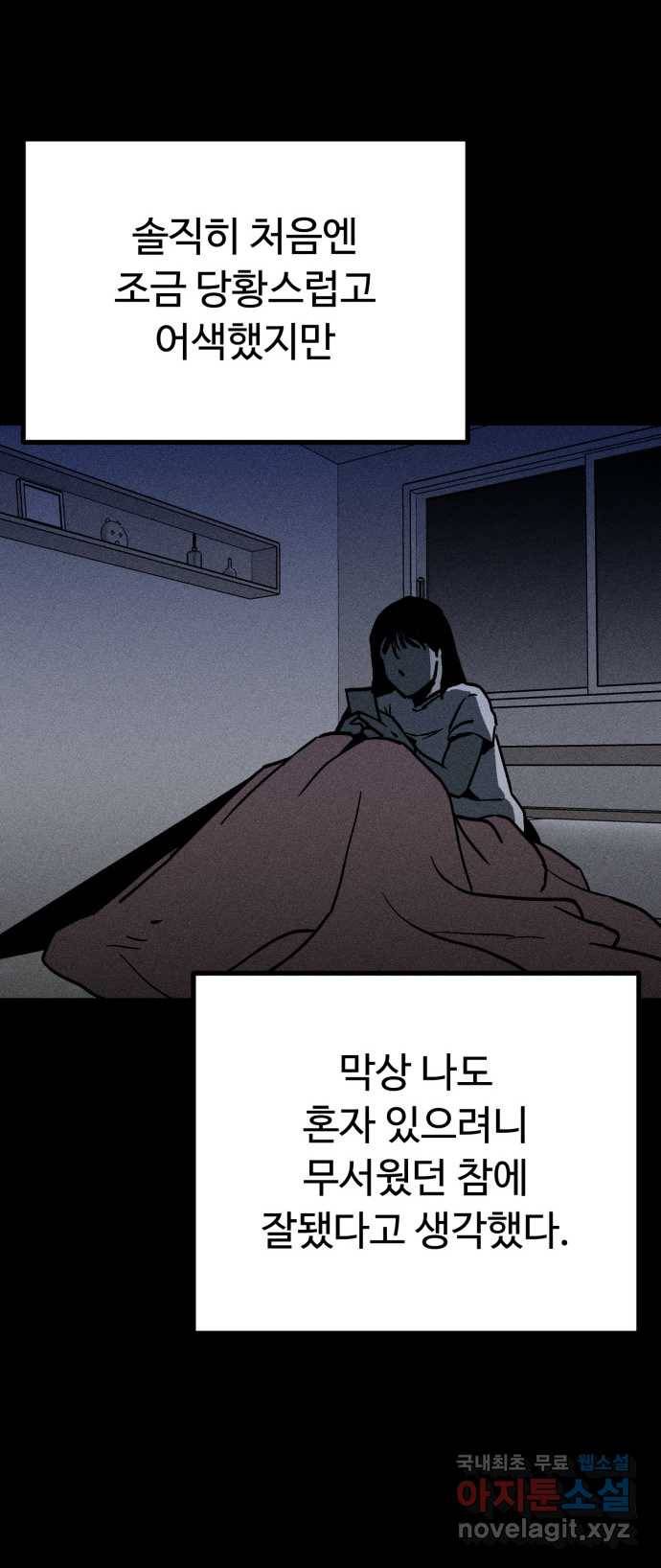 2022 스크롤금지 18.몽유병 - bunny 작가 27