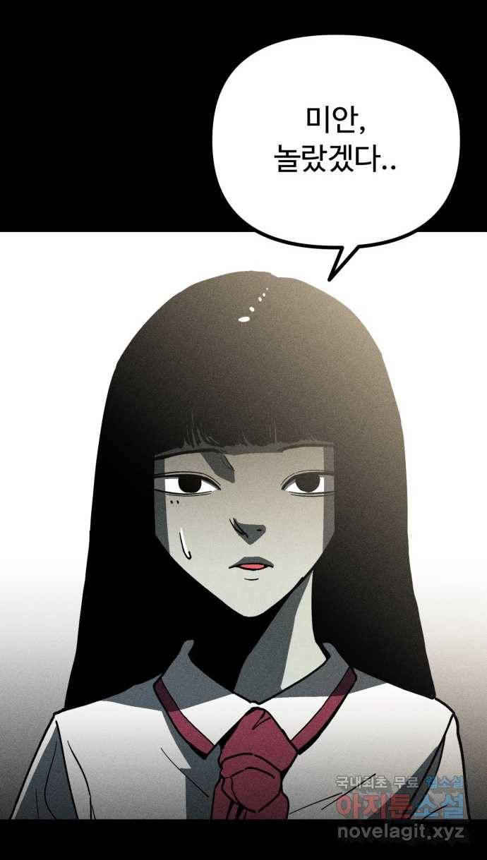 2022 스크롤금지 18.몽유병 - bunny 작가 29