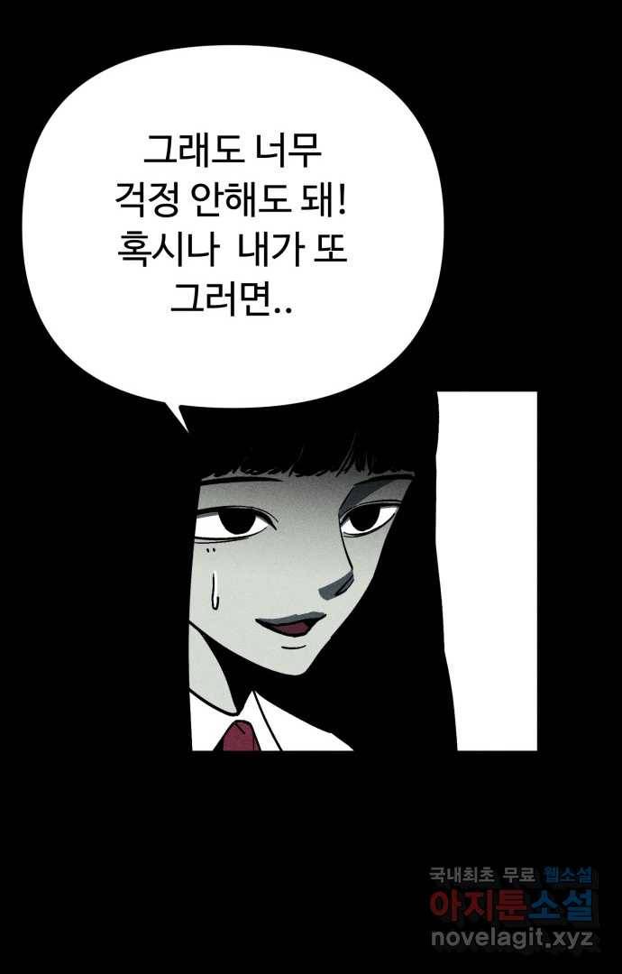 2022 스크롤금지 18.몽유병 - bunny 작가 31