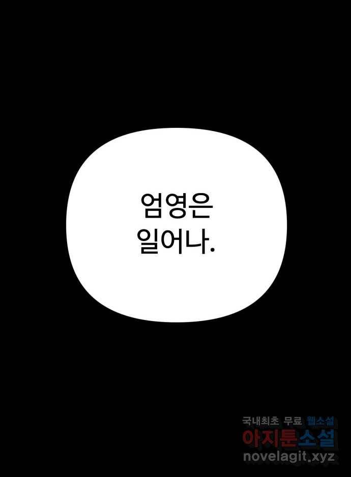 2022 스크롤금지 18.몽유병 - bunny 작가 32