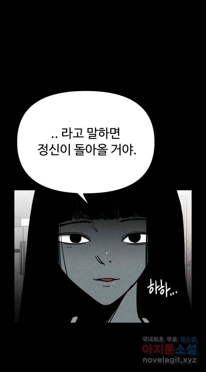 2022 스크롤금지 18.몽유병 - bunny 작가 33
