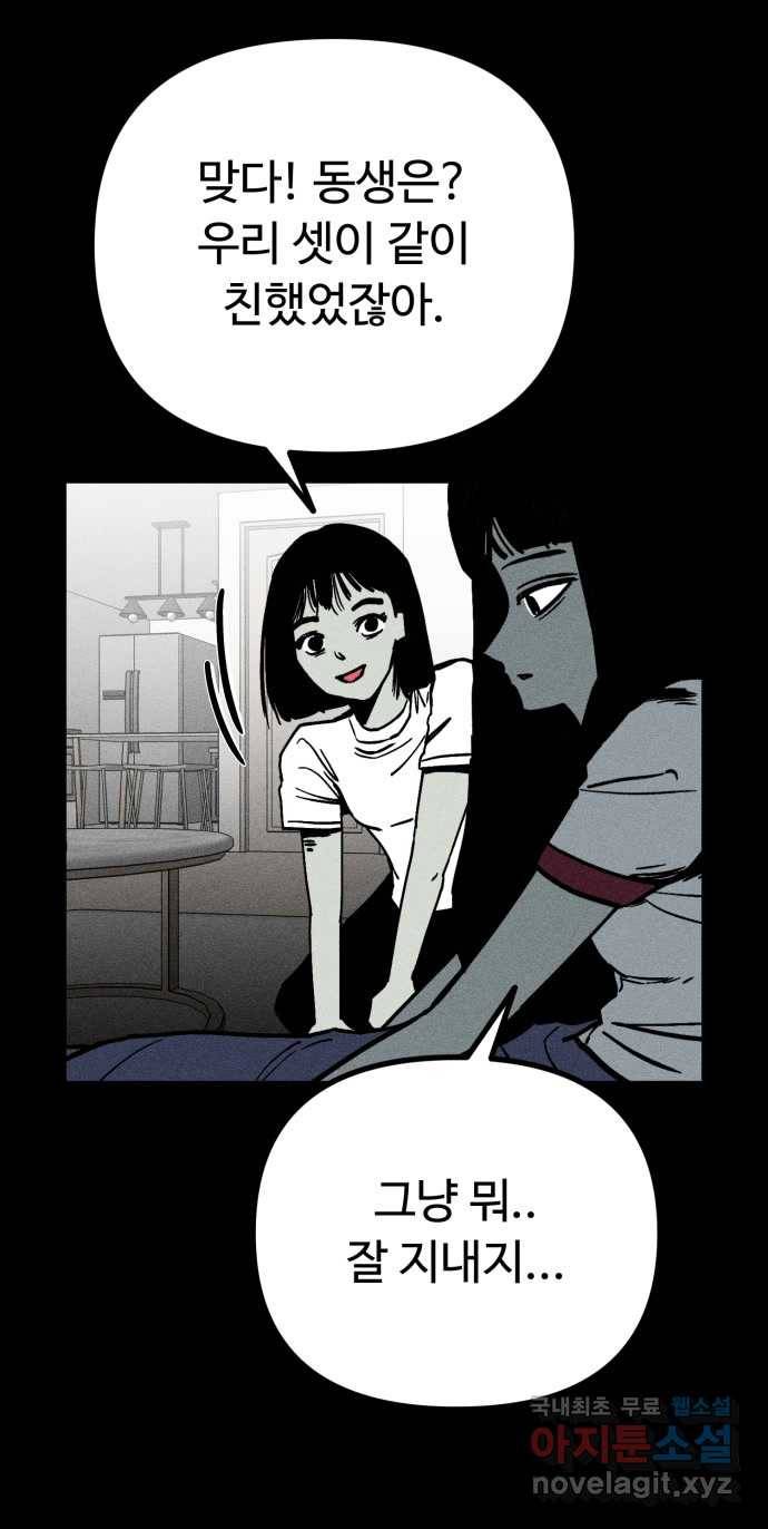 2022 스크롤금지 18.몽유병 - bunny 작가 38