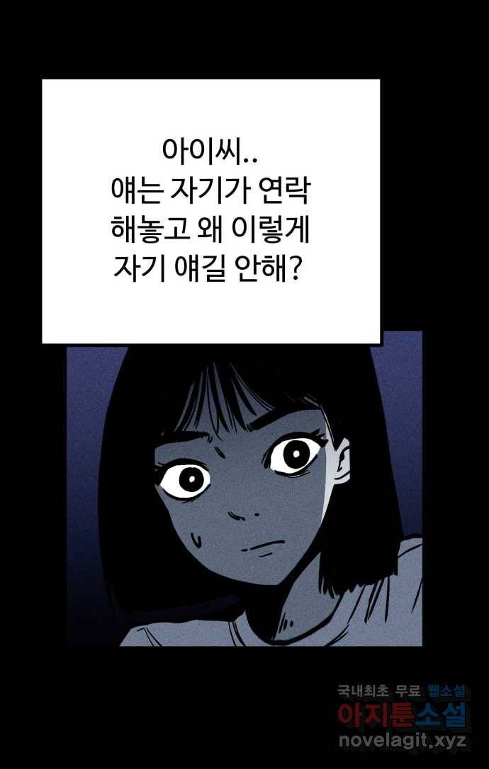 2022 스크롤금지 18.몽유병 - bunny 작가 39