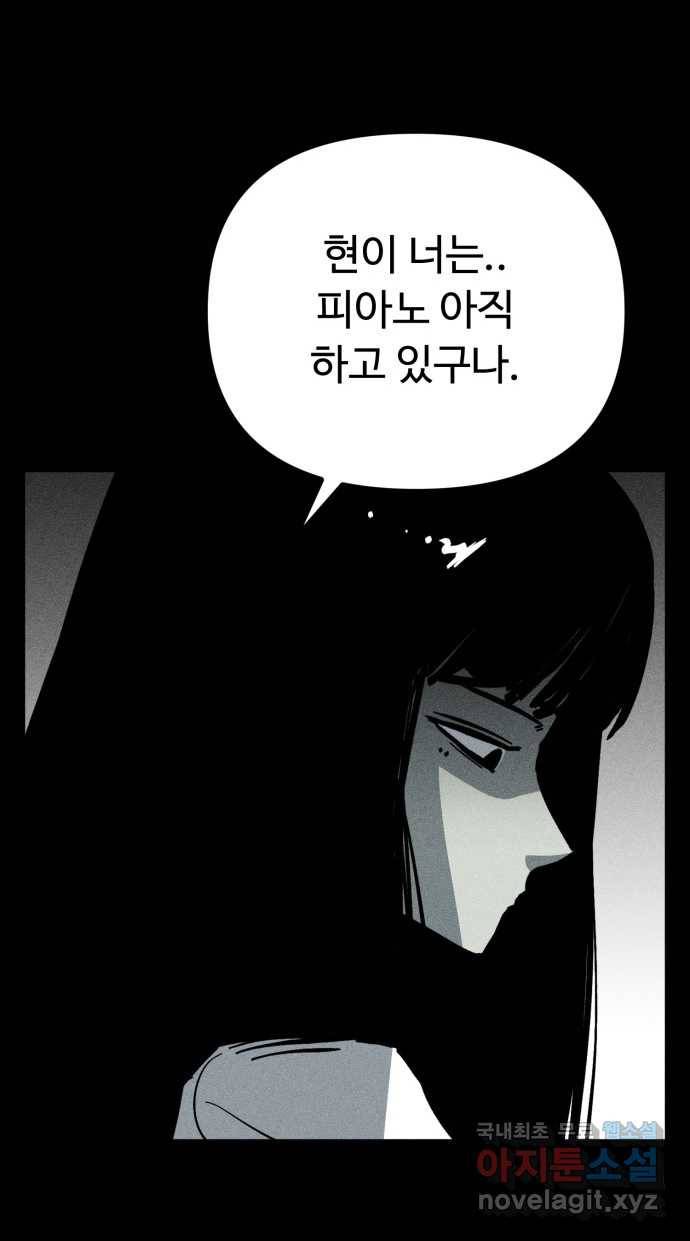 2022 스크롤금지 18.몽유병 - bunny 작가 41