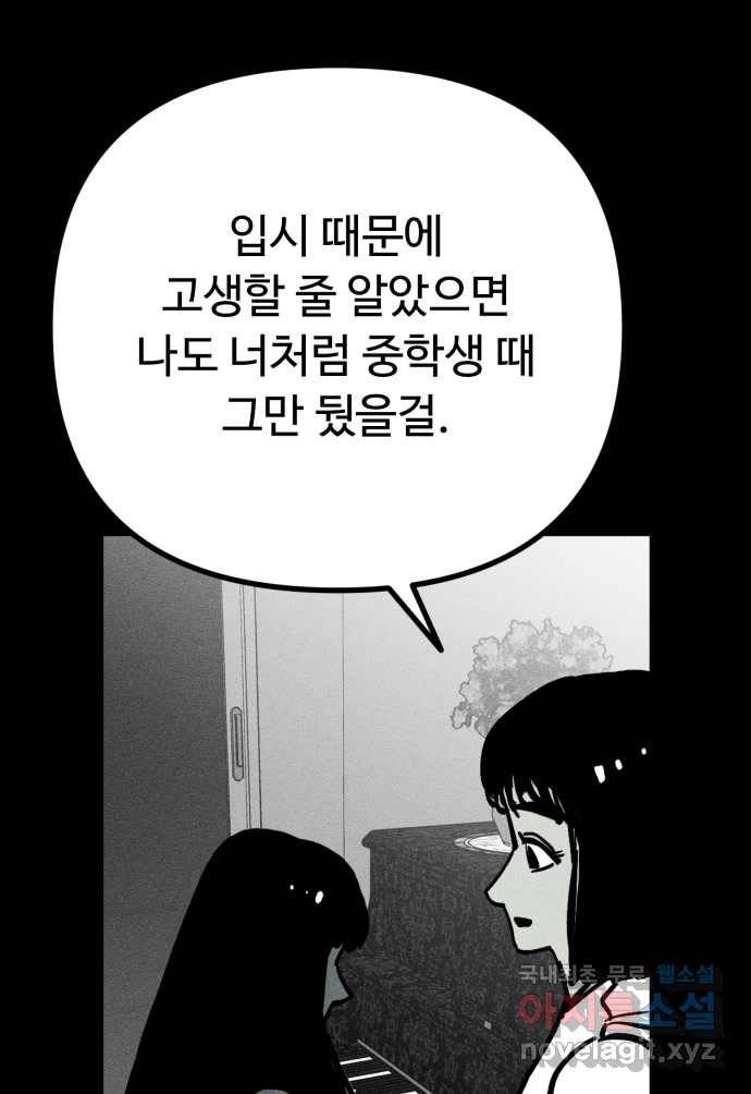 2022 스크롤금지 18.몽유병 - bunny 작가 42