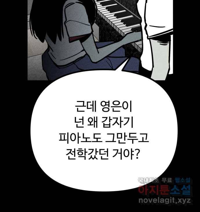 2022 스크롤금지 18.몽유병 - bunny 작가 43