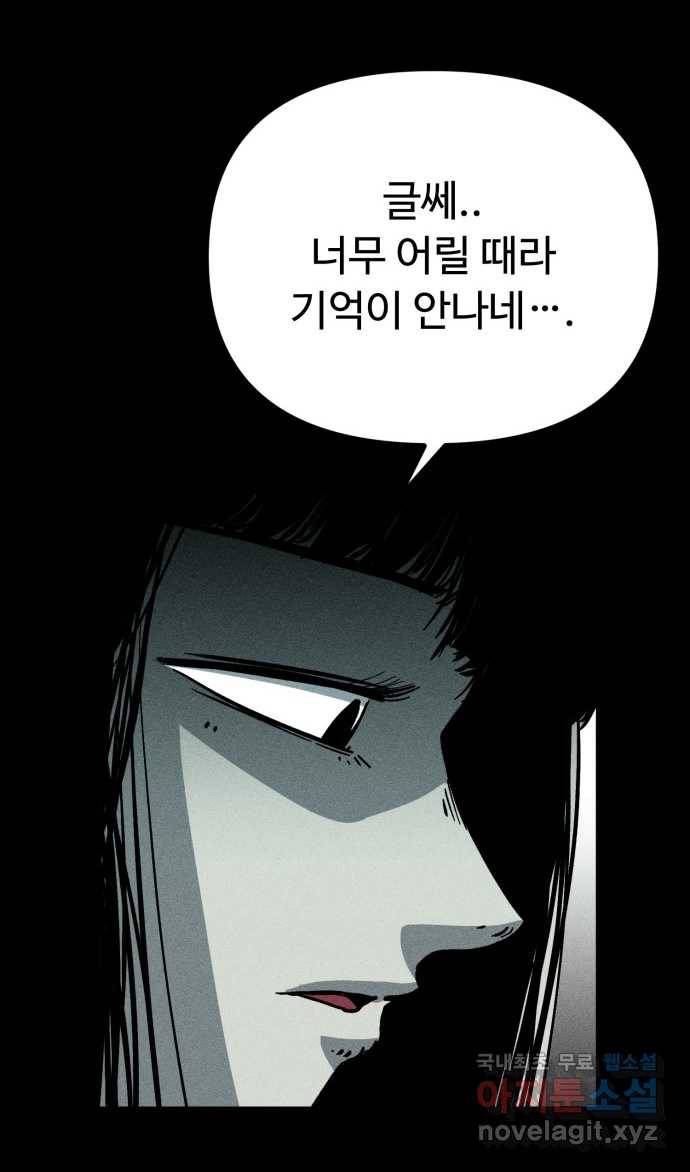 2022 스크롤금지 18.몽유병 - bunny 작가 44