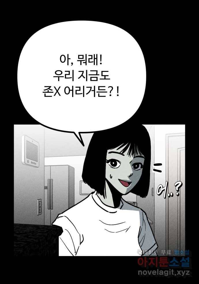 2022 스크롤금지 18.몽유병 - bunny 작가 45