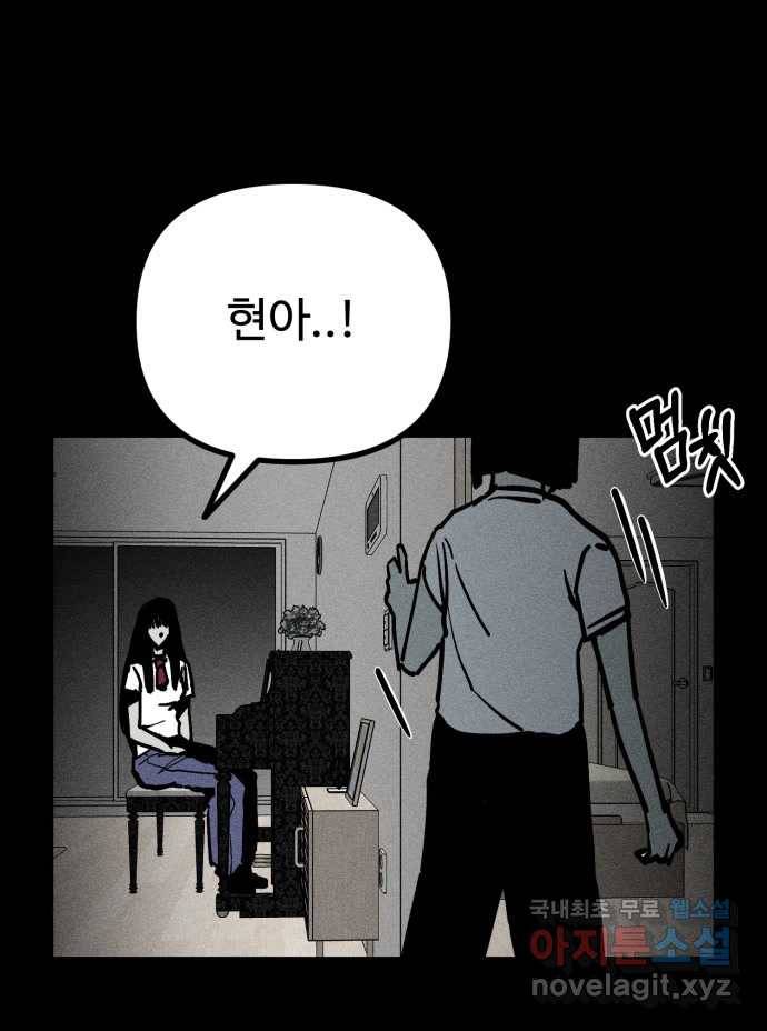 2022 스크롤금지 18.몽유병 - bunny 작가 47