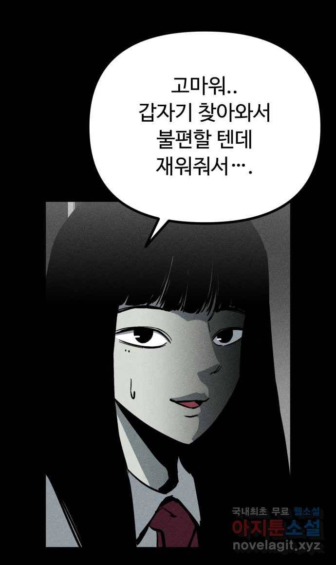 2022 스크롤금지 18.몽유병 - bunny 작가 48