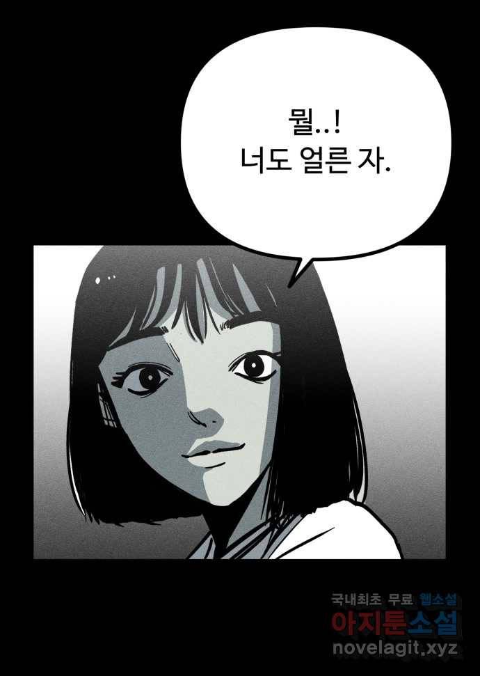 2022 스크롤금지 18.몽유병 - bunny 작가 49