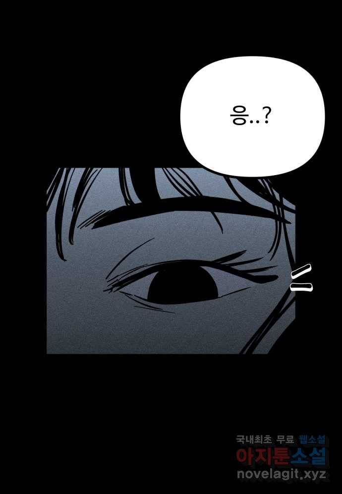 2022 스크롤금지 18.몽유병 - bunny 작가 56