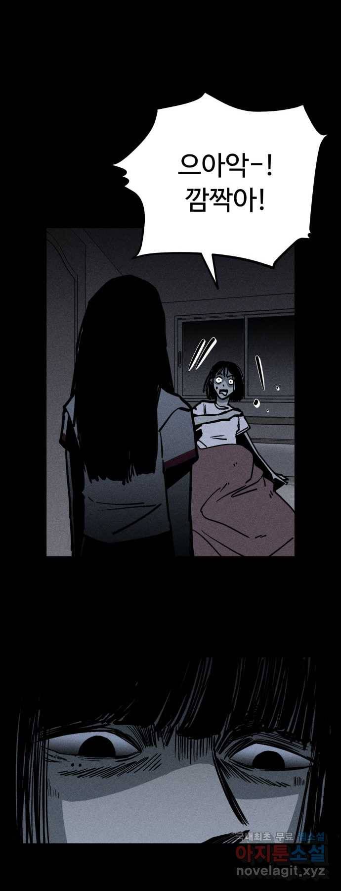 2022 스크롤금지 18.몽유병 - bunny 작가 58