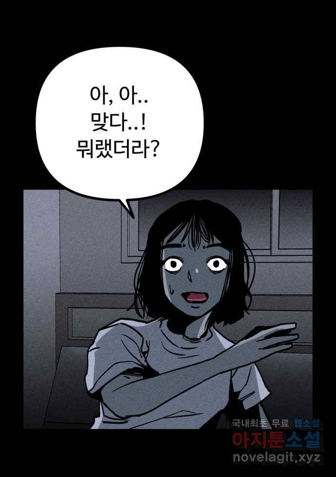 2022 스크롤금지 18.몽유병 - bunny 작가 59