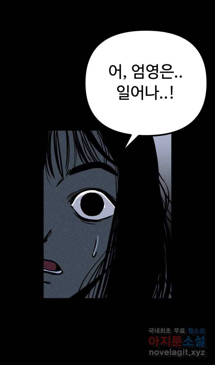 2022 스크롤금지 18.몽유병 - bunny 작가 60
