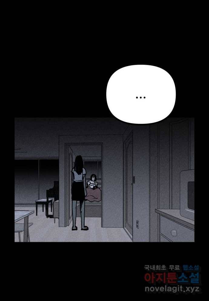 2022 스크롤금지 18.몽유병 - bunny 작가 61