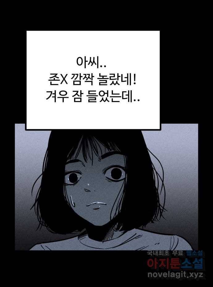 2022 스크롤금지 18.몽유병 - bunny 작가 63
