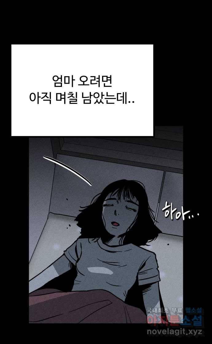2022 스크롤금지 18.몽유병 - bunny 작가 65