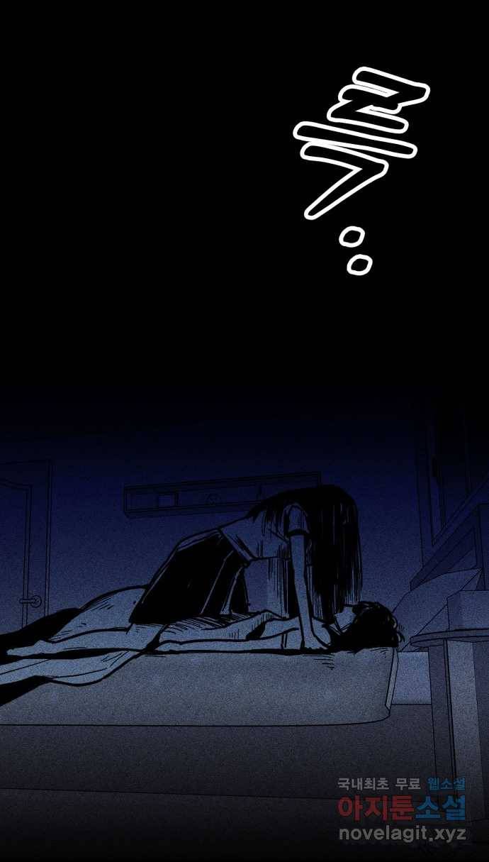 2022 스크롤금지 18.몽유병 - bunny 작가 71
