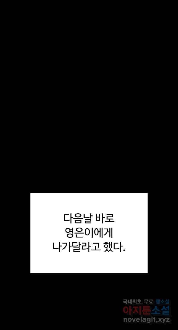 2022 스크롤금지 18.몽유병 - bunny 작가 73