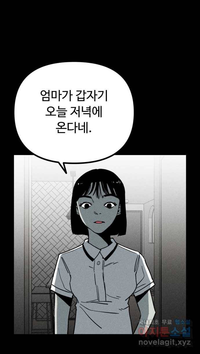 2022 스크롤금지 18.몽유병 - bunny 작가 74