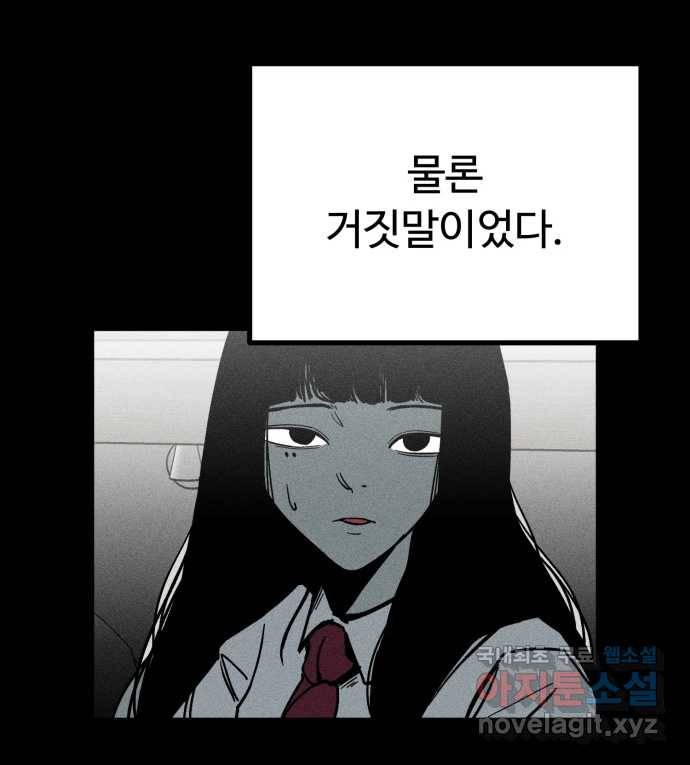 2022 스크롤금지 18.몽유병 - bunny 작가 75