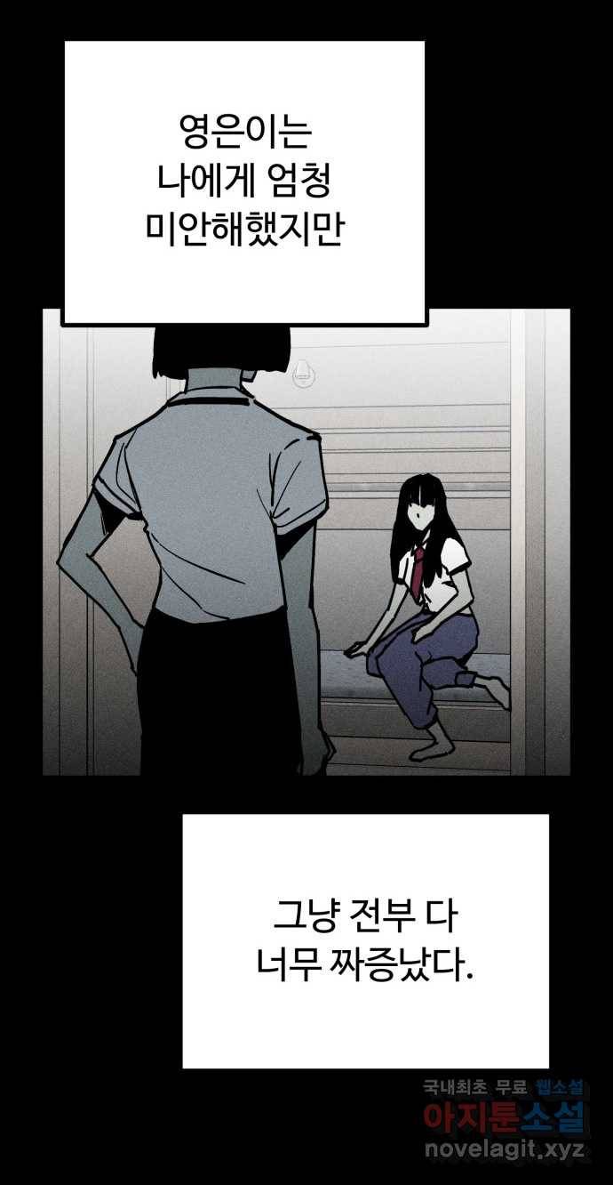 2022 스크롤금지 18.몽유병 - bunny 작가 76