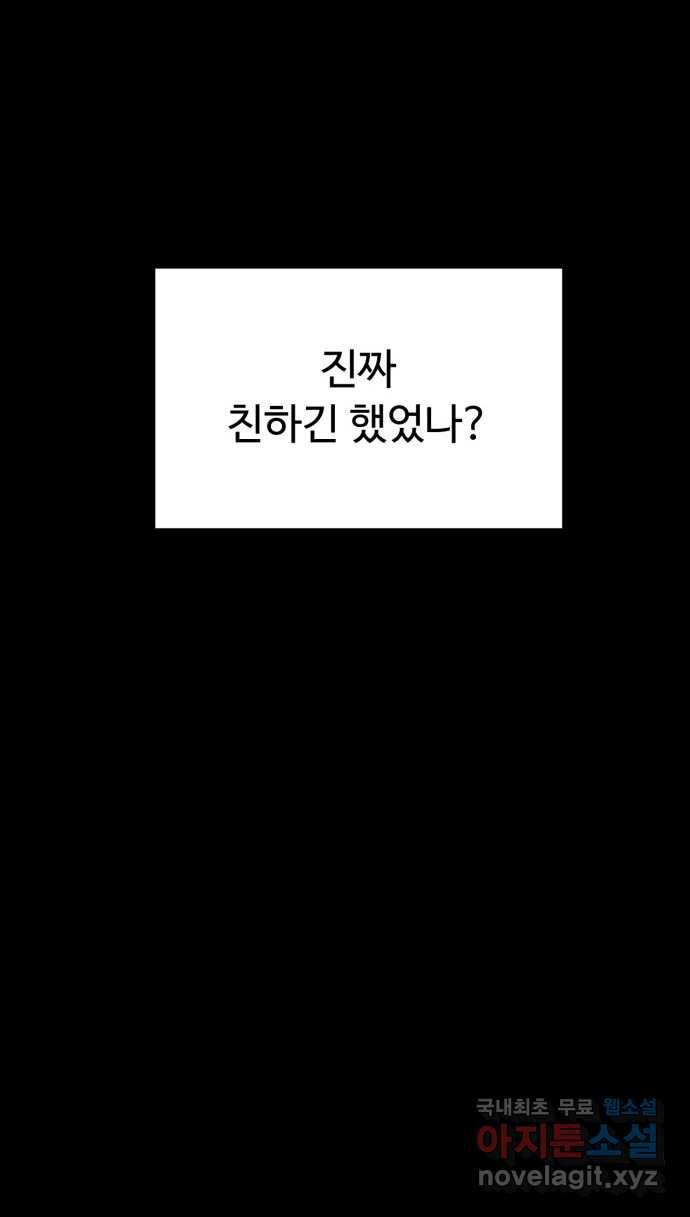2022 스크롤금지 18.몽유병 - bunny 작가 78