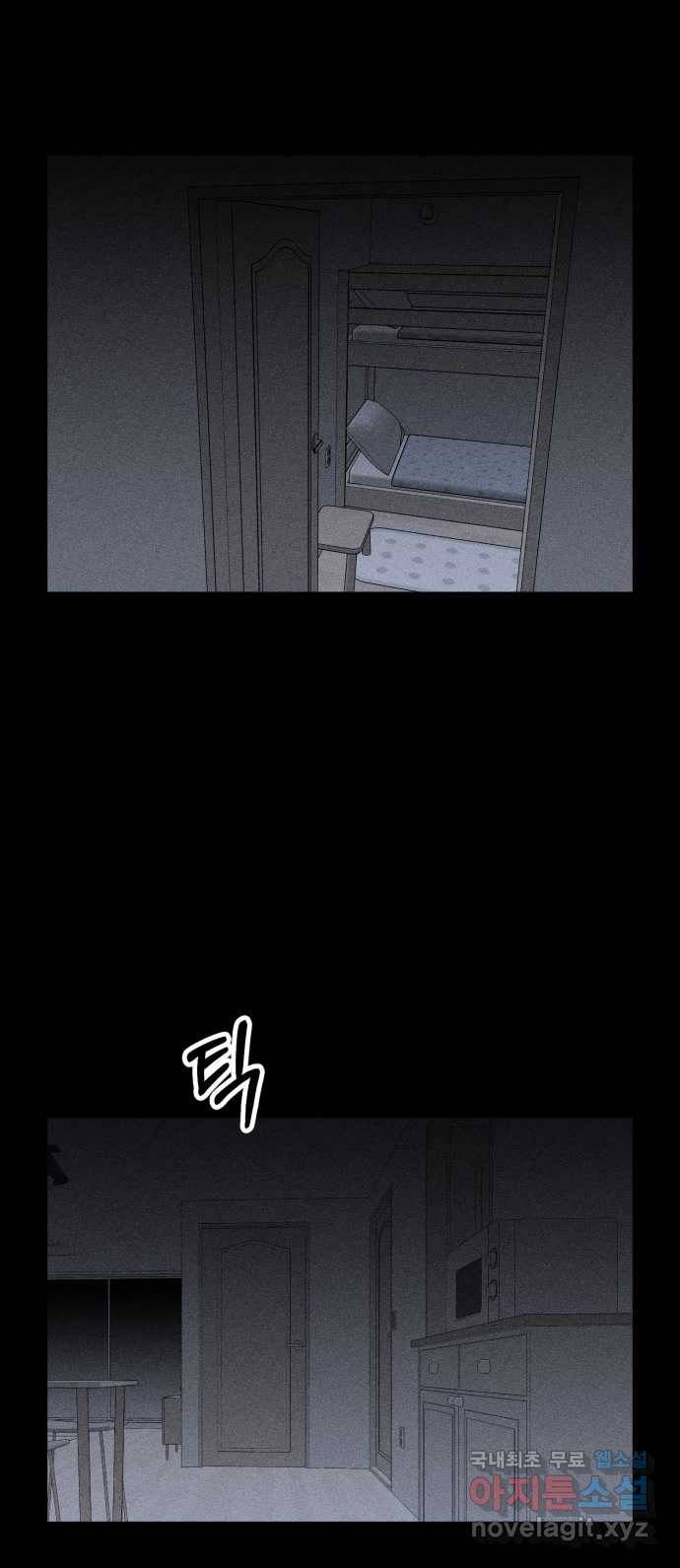 2022 스크롤금지 18.몽유병 - bunny 작가 81
