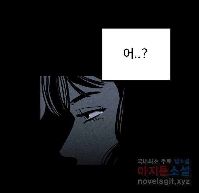 2022 스크롤금지 18.몽유병 - bunny 작가 84
