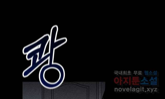 2022 스크롤금지 18.몽유병 - bunny 작가 87